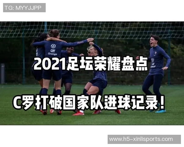 C罗引领天下足球新时代球场传奇与荣耀的完美交融