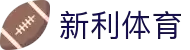 新利体育平台 - 专业体育报道与赛事分析